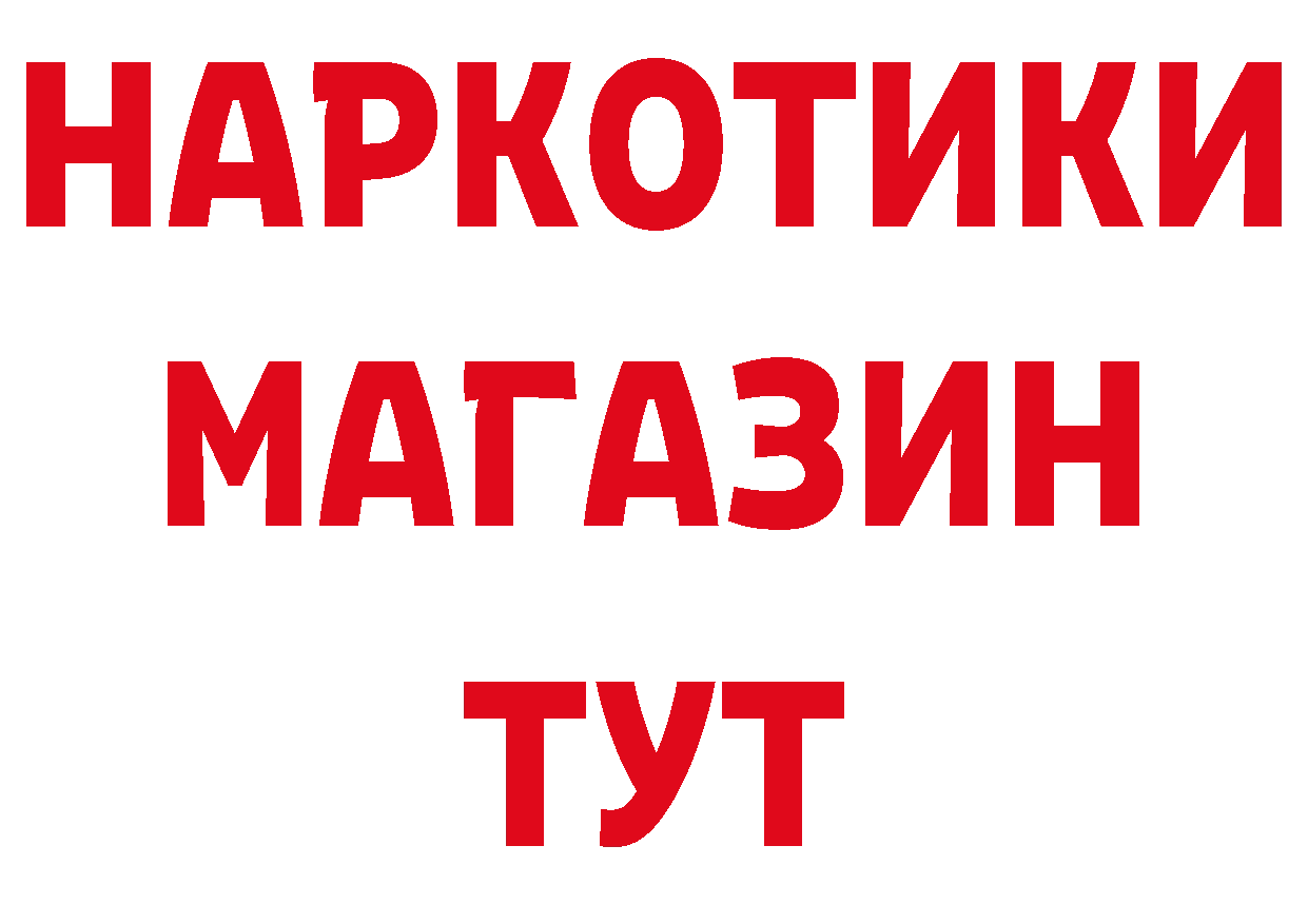 ТГК гашишное масло зеркало площадка блэк спрут Качканар